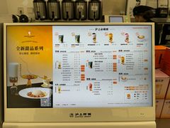 -沪上阿姨·臻选茶饮(上海环球港店)