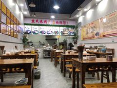 大堂-熊氏牛羊杂粉(龙眼井总店)