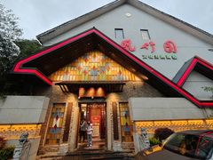 -凤竹园(修水店)