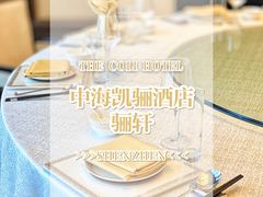 -深圳中海凯骊酒店