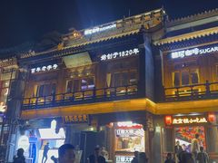 -庆云楼饭庄(什刹海店)