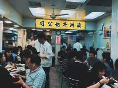 大堂-澳洲牛奶公司(佐敦店)