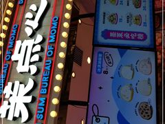 门面-墨茉点心局(国金街店)