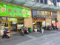 门面-享德来便当(星汇店)