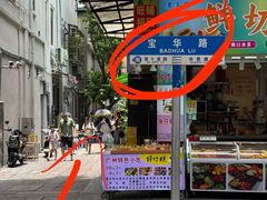 -陈添記·祖傳爽鱼皮·西关老字号(广州首店)