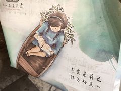 -好一朵茉莉花(老门东店)