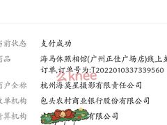 -海马体家庭照相馆(广州正佳广场店)