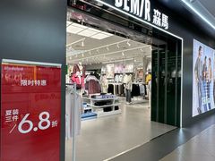 -杉杉奥特莱斯广场(哈尔滨店)