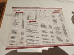 -山东宾馆·齐鲁苑餐厅