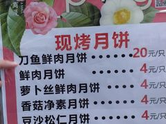菜单-长发西饼(临顿路店)