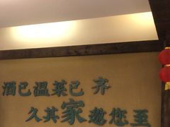 -回头食客-李久其家民间餐厅(望城金桥国际店)