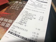 账单-肯德基(金马店)