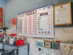 -炳记牛味粉店(四坊路店)