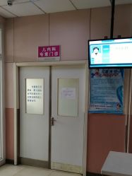 -北京市东城区妇幼保健院(南院区)