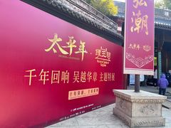 -钱王祠