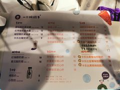 -一只酸奶牛(丹尼斯大卫城店)