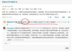 点击看大图 实事求是点评了店家的服务和态度,果不其然-艾妃罗高科美肤美甲美睫健康管理