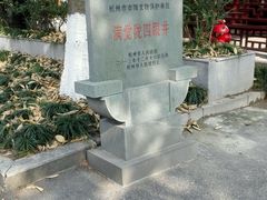 -杭州西湖风景名胜区-满觉陇四眼井