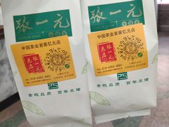 -张一元(总店)