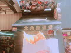-利强记北角鸡蛋仔(弥敦道店 )