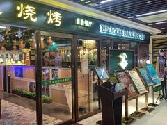 门面-巴犀烧烤(新崇光店)