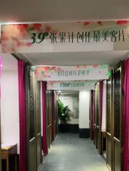 -盘子女人坊生日照·摄影馆(华强店)