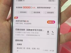 -巴陵全鱼席(湖南老字号汴河街店 )