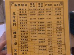 -儒之堂足道·SPA·推拿(莫干山路店)