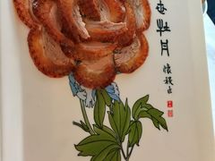 -北京全聚德(方庄店)