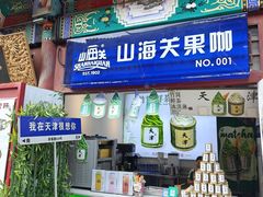 -古文化街旅游区