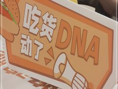 -麦当劳(世界城广场店)