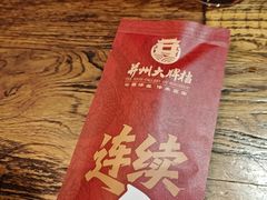 -并州大牌档之醉轻尘
