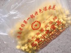 -正宗老杨特色爆米花(四棉店)