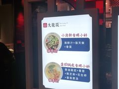 -大龙燚火锅(南山大道店)