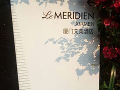 -厦门艾美酒店·新食谱西餐厅