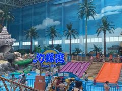 -青岛东方影都融创水世界