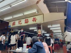 -源记肠粉(华贵路店)