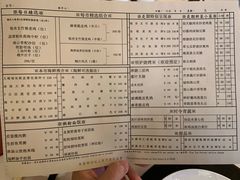 菜单-利苑酒家(金宝店)
