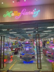 -莫莉幻想儿童乐园(青岛金茂湾店)
