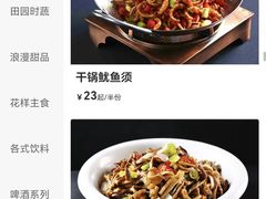 -凯鸽酒楼(操场城店)