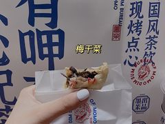 -墨茉点心局(国金街店)
