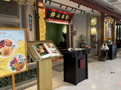 -锦府盐帮·侯宅(五棵松万达店)