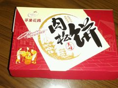 -苹果花园(金耀南路店)