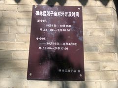 -湘子庙
