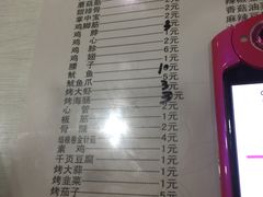 -孙记烧烤(荣华小区店)