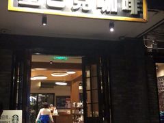 -星巴克臻选(成都宽窄巷子店)