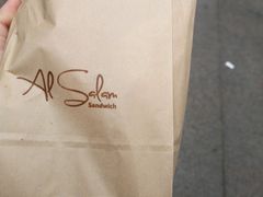 -Al Salam莫的三明治
