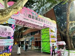 -西安电影制片厂