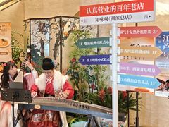 -知味观(湖滨店)