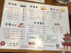 -一杯潮茶·专注潮汕茶饮(朝阳庄店)